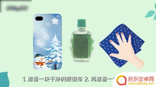手机图标边框发黄怎么清洗 手机壳发黄变白的方法