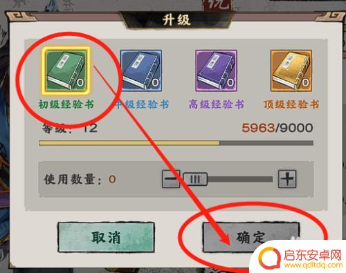 秦皇汉武怎么获得经验书 秦皇汉武技能书快速提升武将等级方法