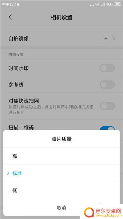 手机拍摄最大像素怎么设置 手机拍照像素大小设置方法