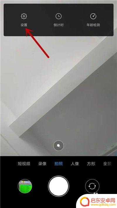 手机拍摄最大像素怎么设置 手机拍照像素大小设置方法