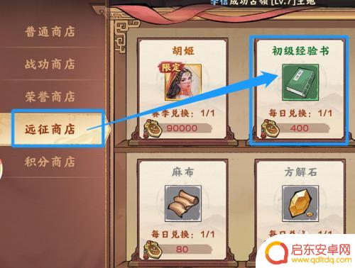 秦皇汉武怎么获得经验书 秦皇汉武技能书快速提升武将等级方法