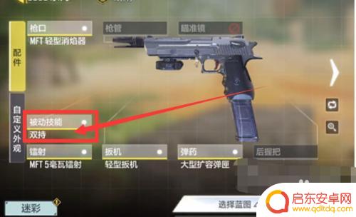 使命召唤手游如何双枪 使命召唤手游双枪解锁步骤