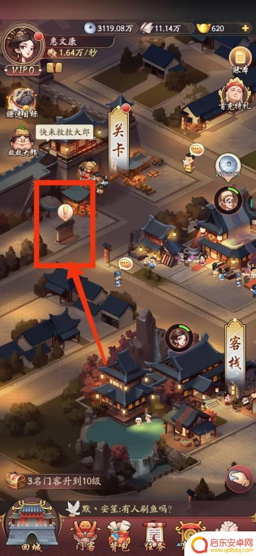 我是大东家如何使用恶咒秘法 我是大东家惩戒无赖的方法怎么做