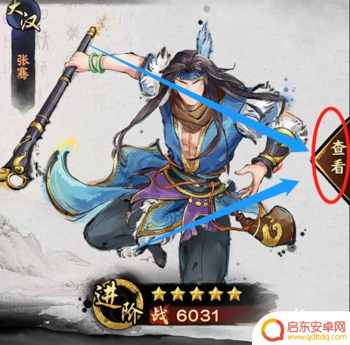秦皇汉武怎么获得经验书 秦皇汉武技能书快速提升武将等级方法