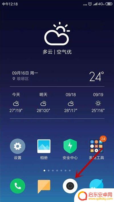 手机拍摄最大像素怎么设置 手机拍照像素大小设置方法