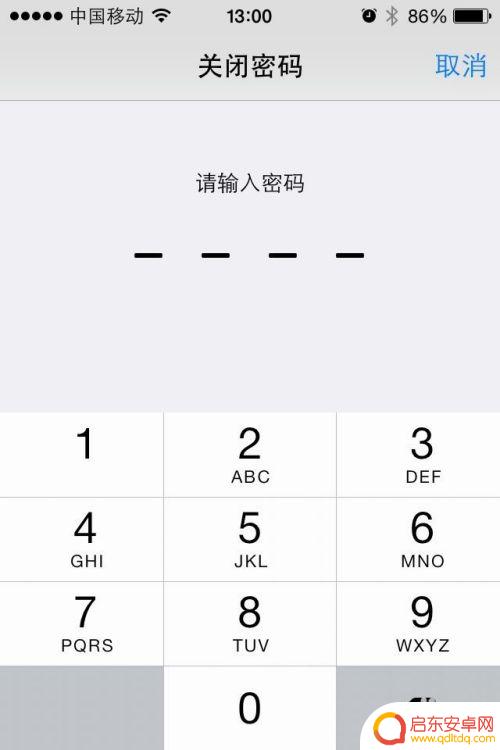 苹果手机怎么取消手机密码 如何在苹果iPhone上取消锁屏密码