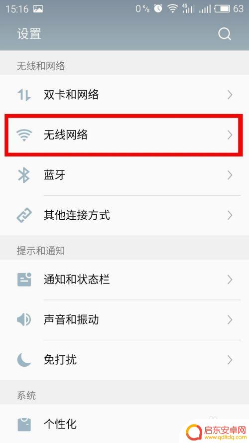 手机wifi的密码怎么看 手机如何查看已连接网络WIFI的密码步骤