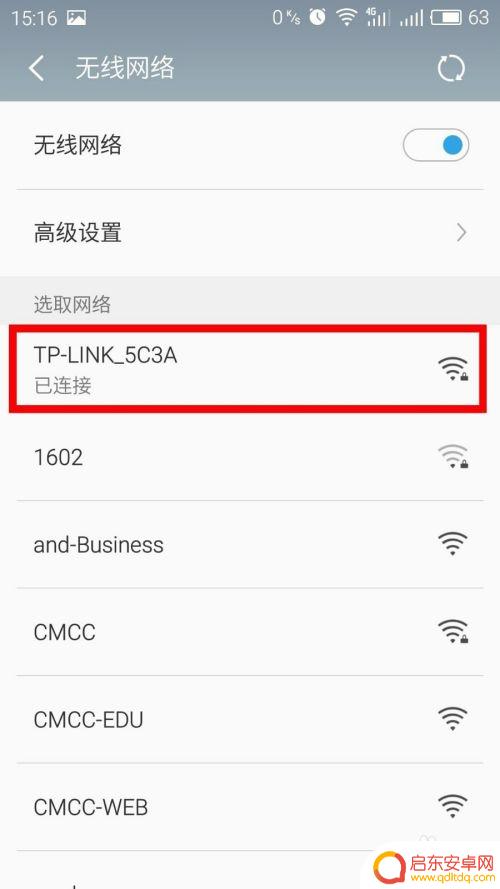 手机wifi的密码怎么看 手机如何查看已连接网络WIFI的密码步骤