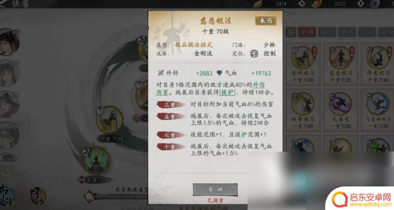 墨剑江湖怎么选 墨剑江湖0氪t0职业推荐