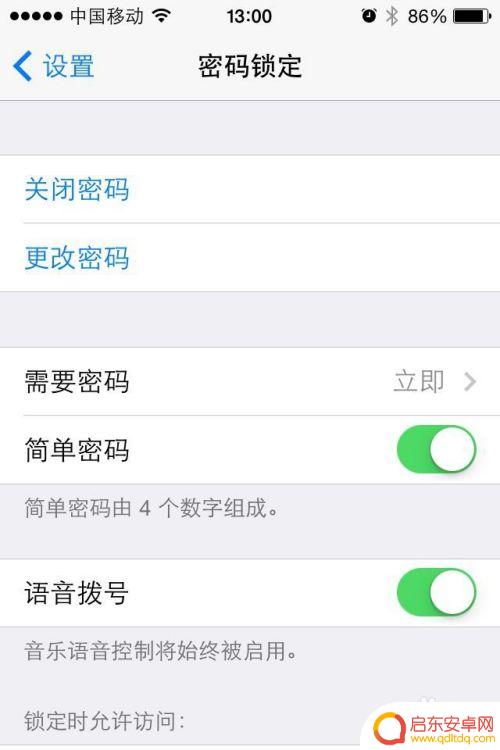 苹果手机怎么取消手机密码 如何在苹果iPhone上取消锁屏密码