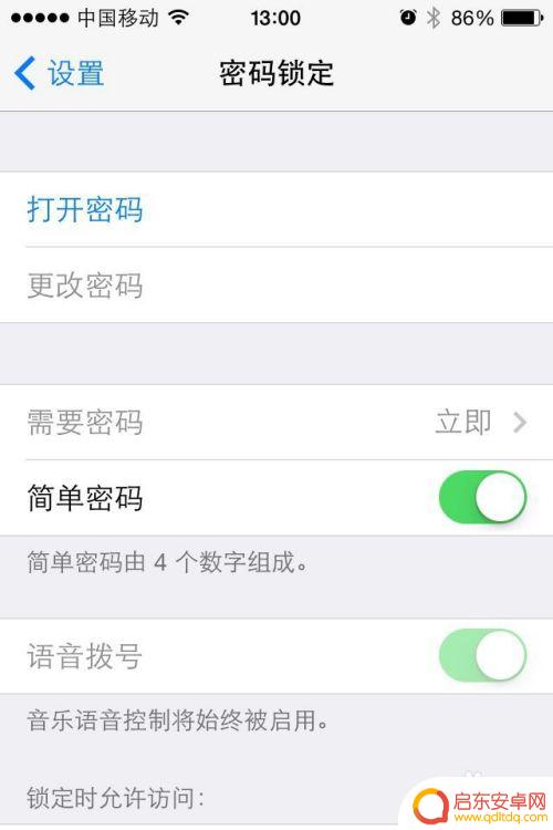 苹果手机怎么取消手机密码 如何在苹果iPhone上取消锁屏密码