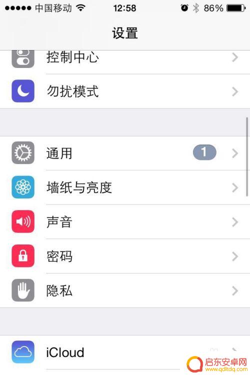 苹果手机怎么取消手机密码 如何在苹果iPhone上取消锁屏密码