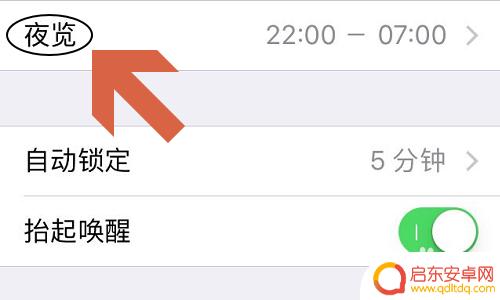 手机如何调整亮度 如何在苹果手机上调节屏幕亮度