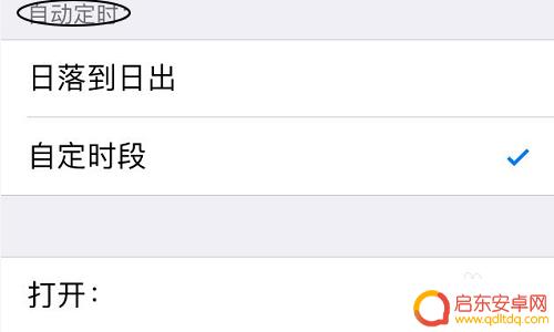 手机如何调整亮度 如何在苹果手机上调节屏幕亮度