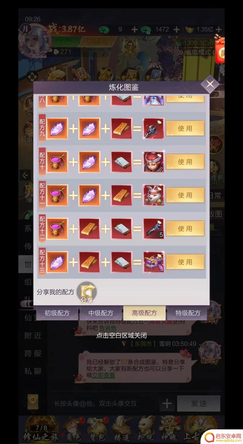 九梦仙域怎么到幻灵记里 金乌在哪里可以置换