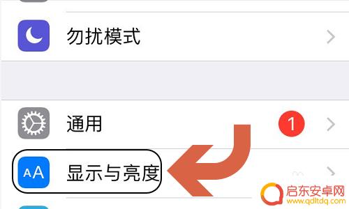 手机如何调整亮度 如何在苹果手机上调节屏幕亮度