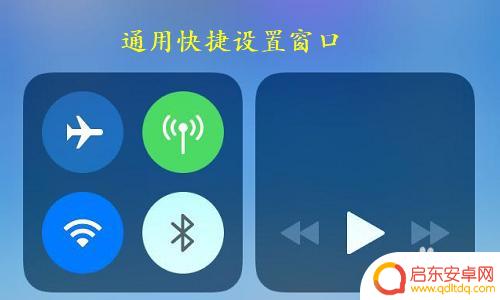 手机如何调整亮度 如何在苹果手机上调节屏幕亮度