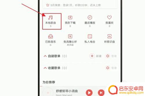 怎么制作彩虹手机铃声 如何用手机制作自己的手机铃声