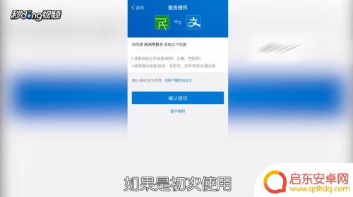 手机怎么坐公交免费 坐公交车时如何正确操作手机