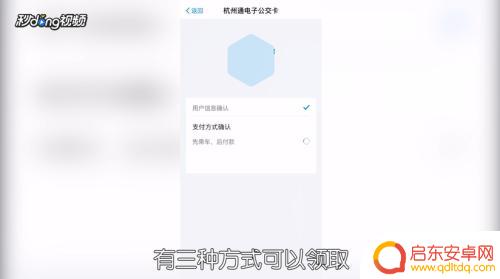 手机怎么坐公交免费 坐公交车时如何正确操作手机