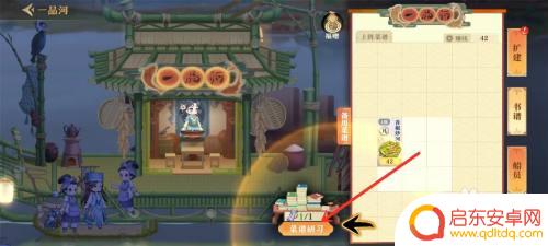 神州千食舫怎么开御膳房 神州千食舫食物研发攻略