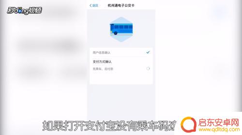 手机怎么坐公交免费 坐公交车时如何正确操作手机
