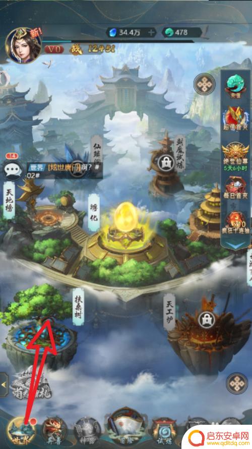 永恒仙域怎么献祭异兽的 山海经异兽录手游献祭异兽方法
