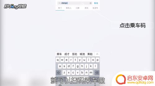 手机怎么坐公交免费 坐公交车时如何正确操作手机