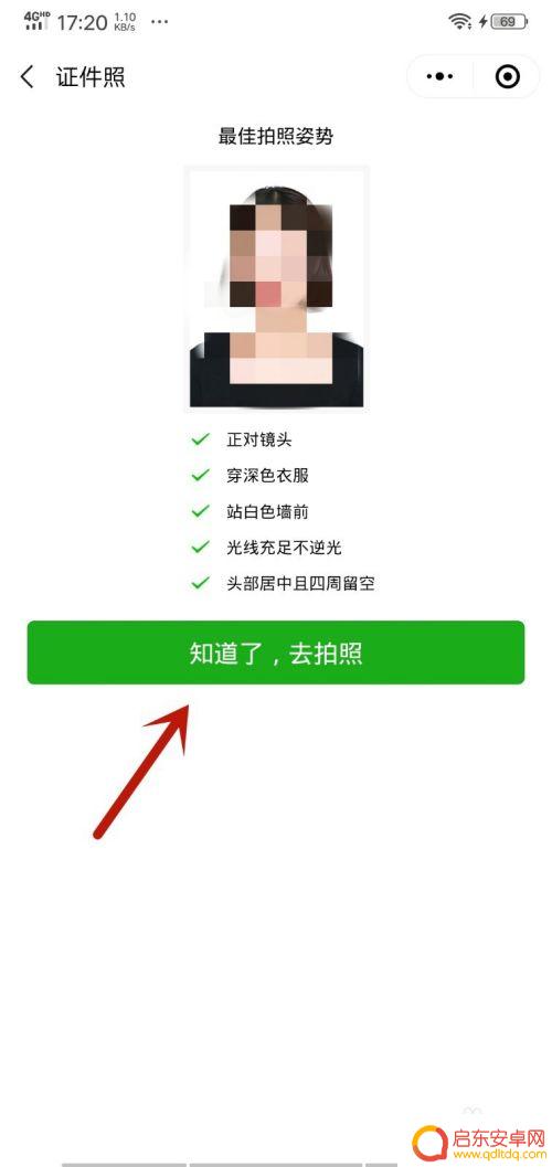 手机怎样拍两寸电子版照片 手机相册怎么制作2寸照片