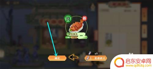 神州千食舫怎么开御膳房 神州千食舫食物研发攻略