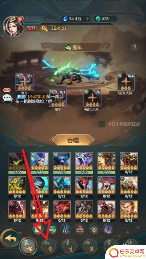 永恒仙域怎么献祭异兽的 山海经异兽录手游献祭异兽方法
