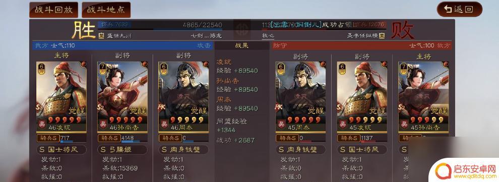 三国战纪2怎么取消武将 三国志战略版如何剔除多余武将