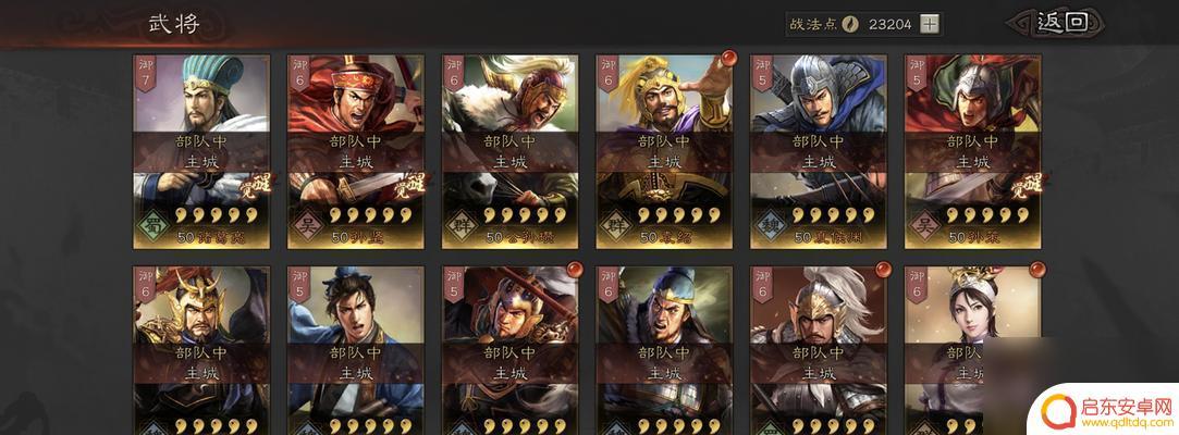 三国战纪2怎么取消武将 三国志战略版如何剔除多余武将