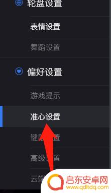 csgo怎么用队友的准星 csgo职业选手使用的准星形状
