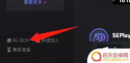 csgo怎么用队友的准星 csgo职业选手使用的准星形状