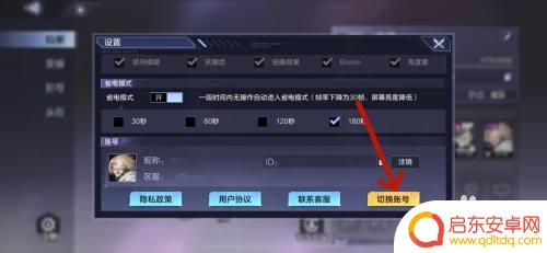 时空猎人3怎么切换qq微信账号登录 时空猎人3账号切换操作方法
