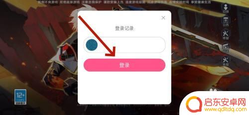 时空猎人3怎么切换qq微信账号登录 时空猎人3账号切换操作方法