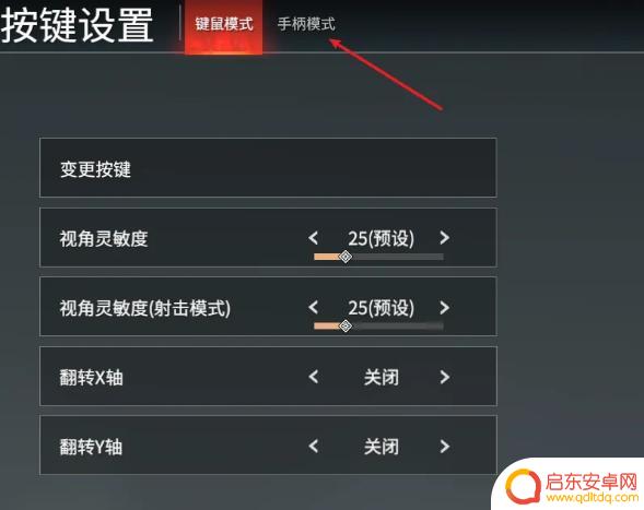 永劫无间如何开启手柄模式 用手柄玩永劫无间