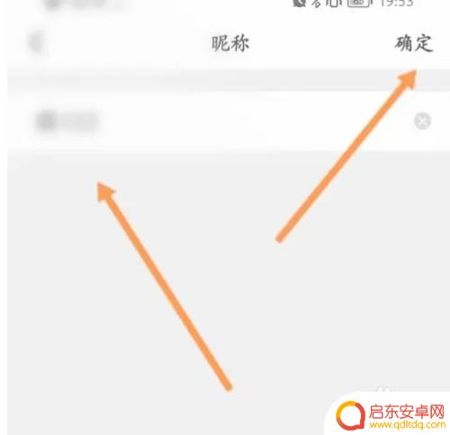 谜题大陆怎么改名字的 谜题大陆昵称修改步骤