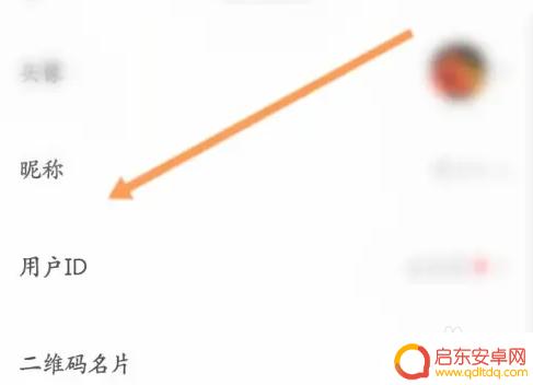 谜题大陆怎么改名字的 谜题大陆昵称修改步骤