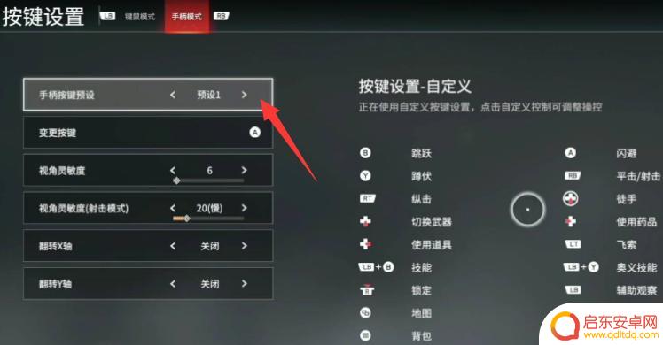 永劫无间如何开启手柄模式 用手柄玩永劫无间