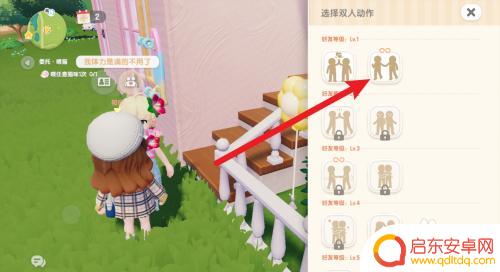 心动小镇怎么牵手 心动小镇怎么牵好友的手指南