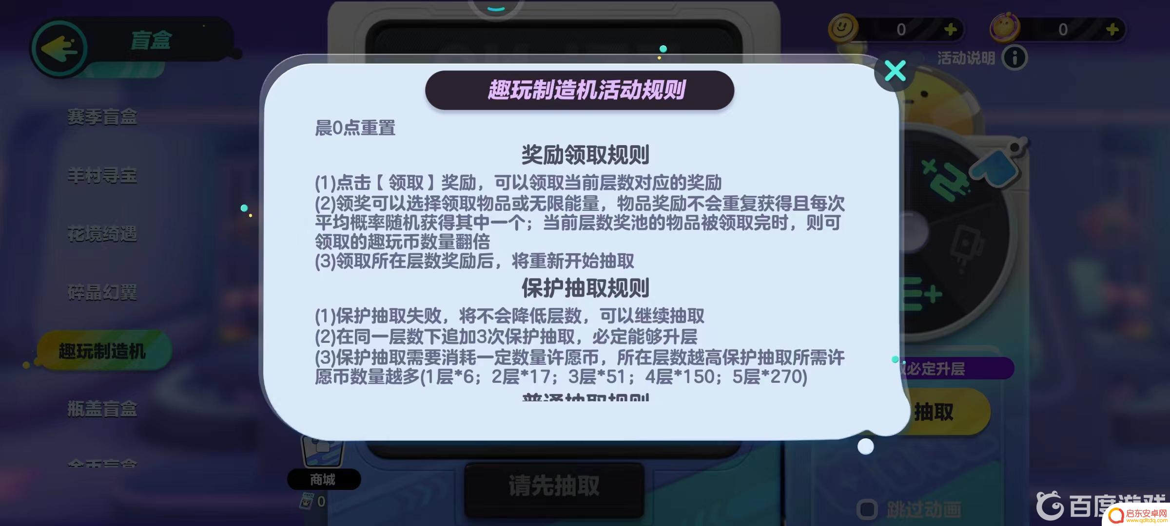 蛋趣怎么抽 蛋仔趣玩币获得技巧