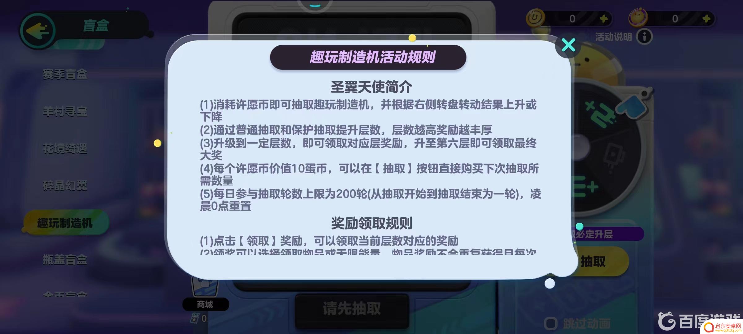 蛋趣怎么抽 蛋仔趣玩币获得技巧