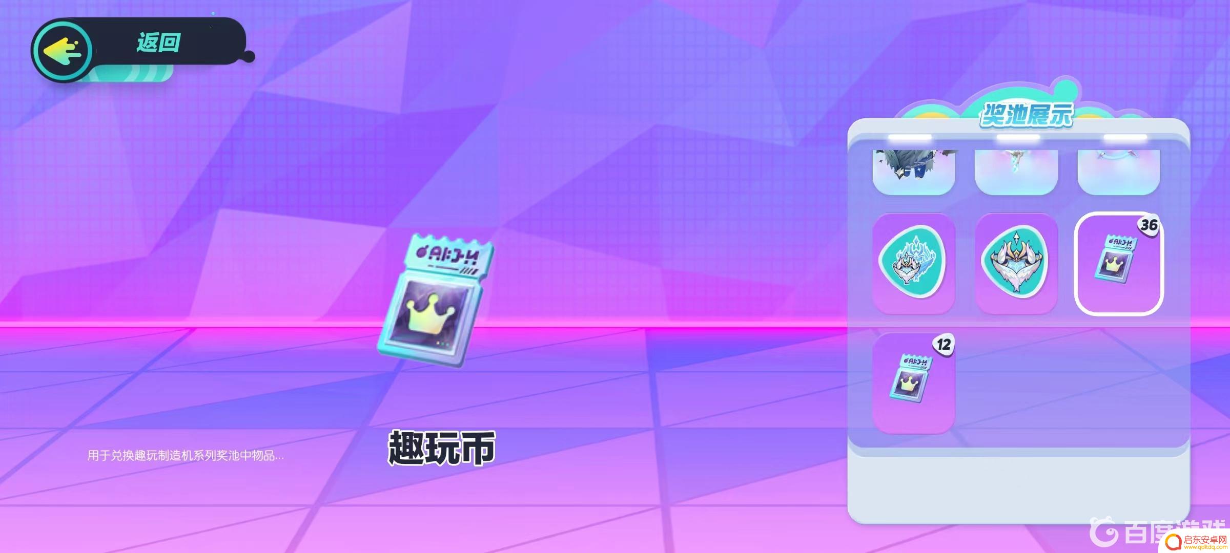 蛋趣怎么抽 蛋仔趣玩币获得技巧