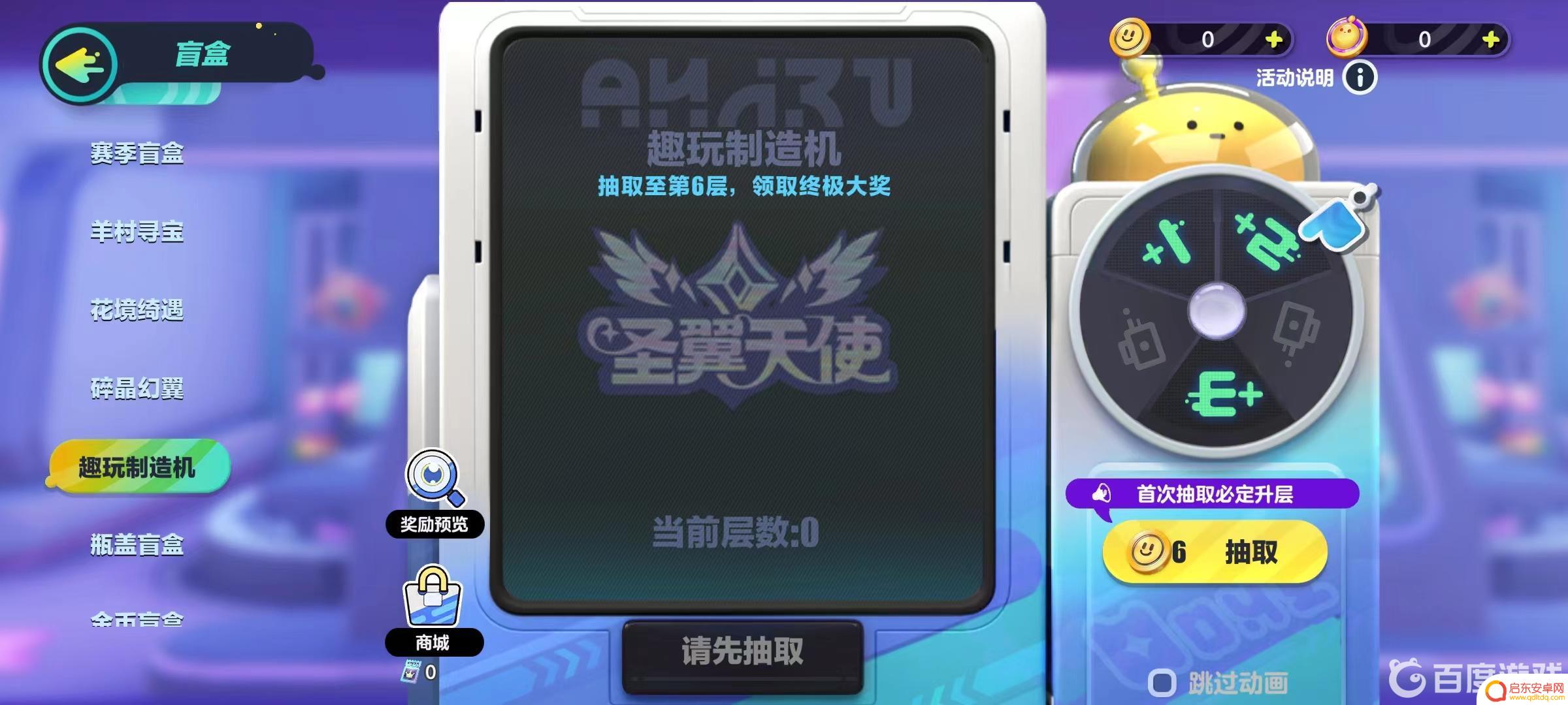 蛋趣怎么抽 蛋仔趣玩币获得技巧