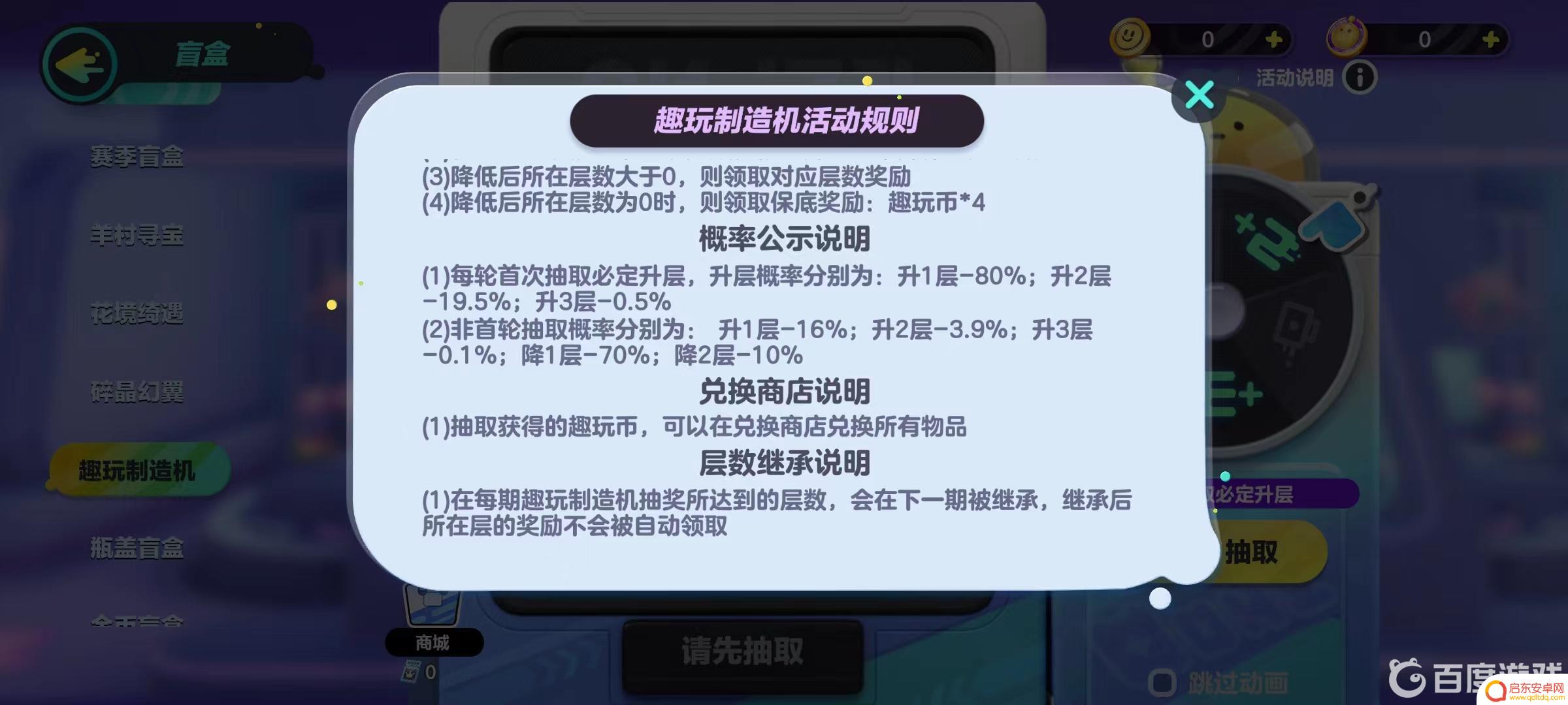 蛋趣怎么抽 蛋仔趣玩币获得技巧