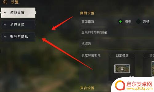 重返帝国如何改密码登录 重返帝国账号切换步骤