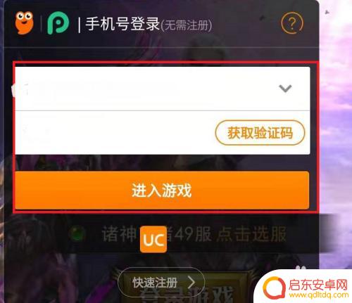 永恒纪元如何禁言玩家 永恒纪元如何屏蔽其他玩家