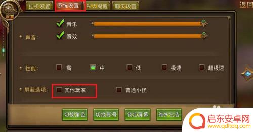 永恒纪元如何禁言玩家 永恒纪元如何屏蔽其他玩家